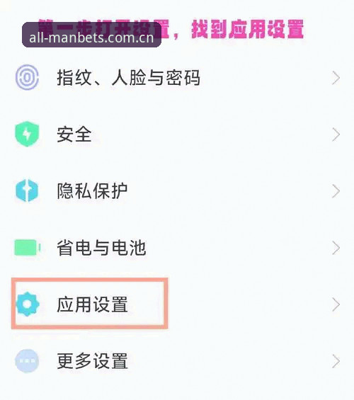 manbetx登录 新手想玩manbetx登录,到底该从哪里开始?——一位老用户的详细操作指南